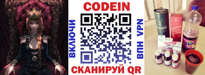 Купить где  Сим  Codein Purple Drank 